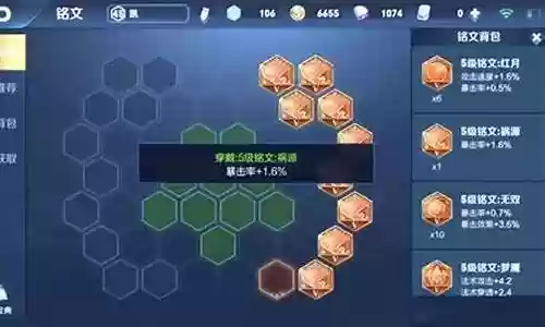 王者阵容如何合理搭配技能插图
