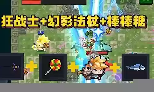 怎样搭配幻影法杖阵容最好插图