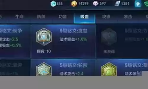 吸血铭文怎么配合阵容插图