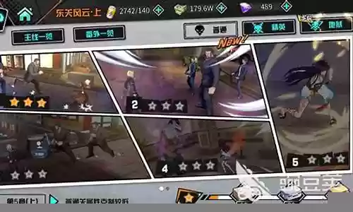 王牌御史手游阵容搭配插图