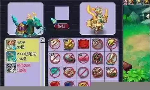 梦幻西游龙龟不带法防插图