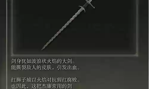 武器投掷2 焰形插图