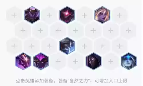 英雄联盟暗星星神阵容搭配插图