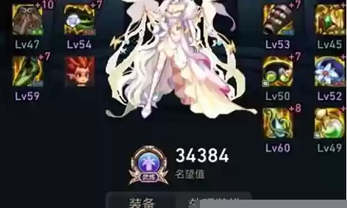 顶级天域搭配什么阵容最强插图