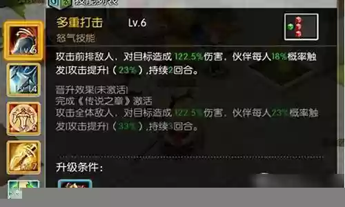 帝都战纪阵容搭配攻略最新插图
