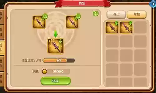 魔界装备怎么换插图