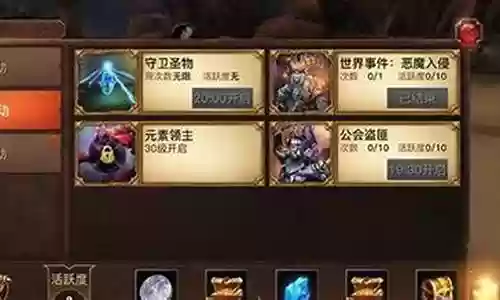 光明大陆公会盗匪攻略插图