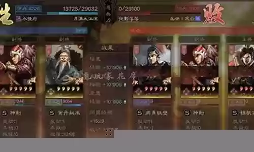 三势阵容左慈