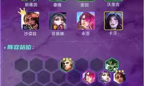帝国出装阵容搭配最新