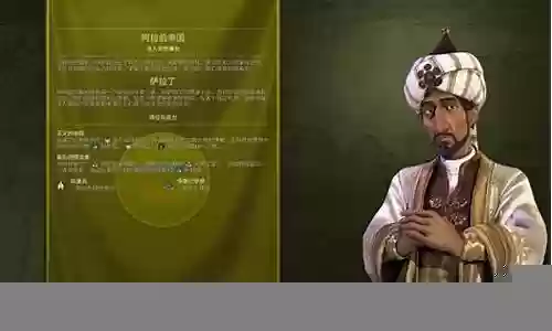 文明6最强防守阵容