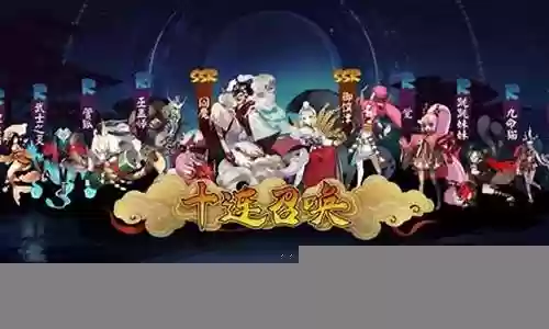 斗技御馔津阵容搭配