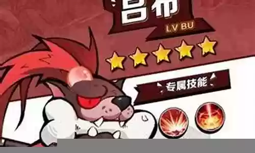 暴走军团最高输出阵容搭配插图