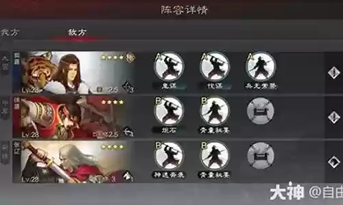 率土之滨4级守军阵容选择插图