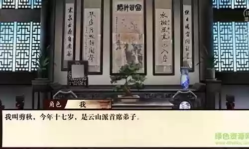 我是掌门人攻略季晨插图
