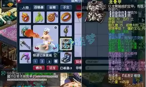 梦幻西游装备加级180秒6插图