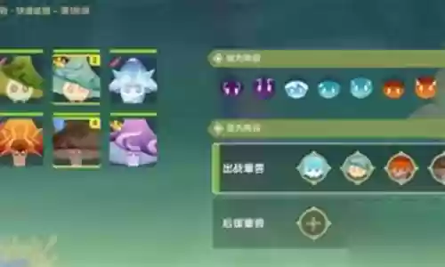 原神快速追猎搭配推荐阵容插图