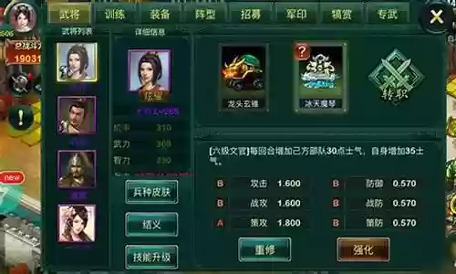 卧龙吟2 吴国阵容配置插图