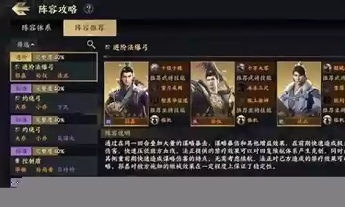战地无疆孙权阵容搭配推荐插图