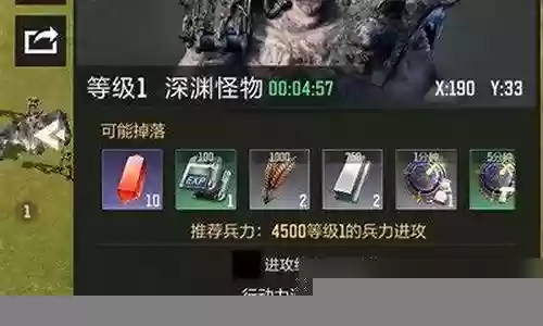打野攻略奖励插图
