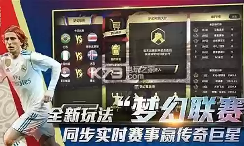点球高手游戏阵容搭配图插图