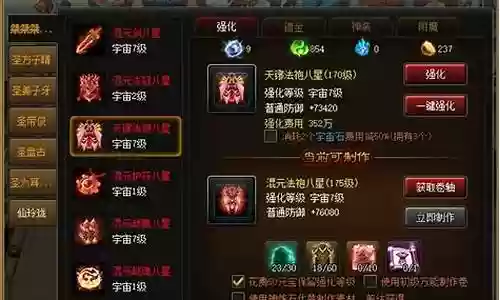 神仙道90级阵容插图