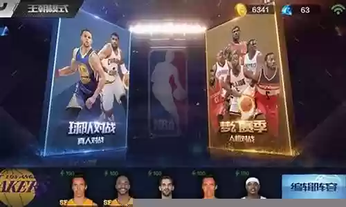 王朝阵容策略搭配推荐图插图