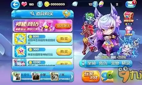 天天酷跑高分阵容2022插图