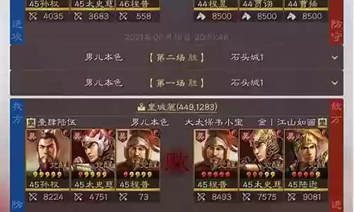 孙权郭嘉阵容战法搭配推荐插图