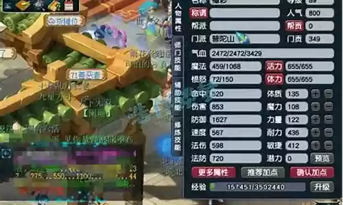 梦幻西游89级任务5开组合插图