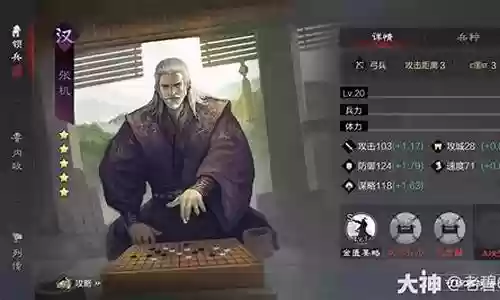 率土张机阵容搭配推荐插图