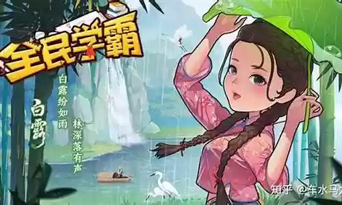 全民学霸梯队阵容插图