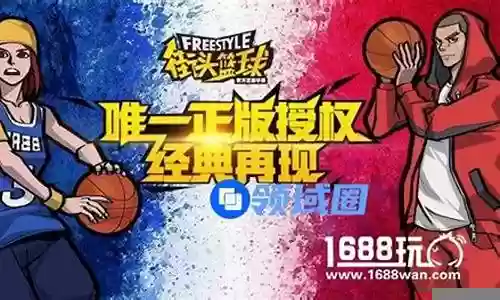 街头篮球教父对决阵容插图
