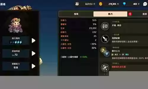 坎公骑新手阵容插图