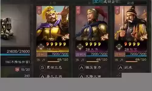 袁绍公孙瓒的阵容搭配插图