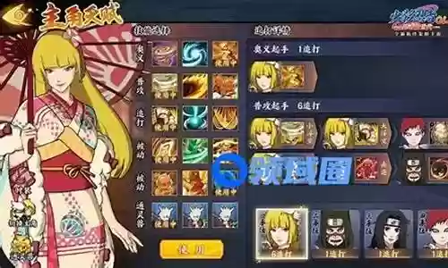 火影忍者无尽幻境阵容搭配插图