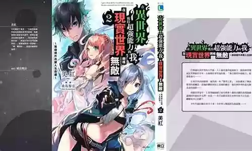 异世界的攻略系统插图