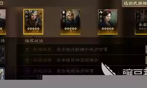 庞德 朱儁 阵容 战法插图