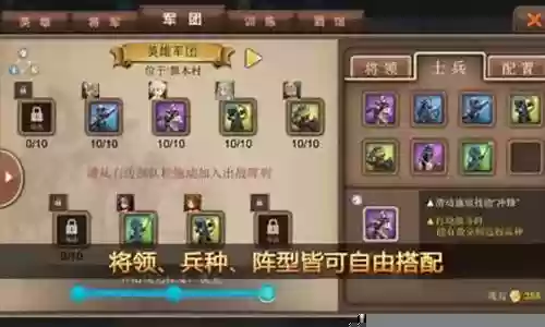 军团战记阵容搭配推荐最新插图