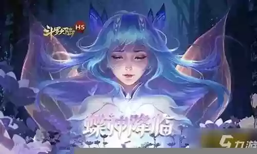 女神蝶的阵容搭配插图