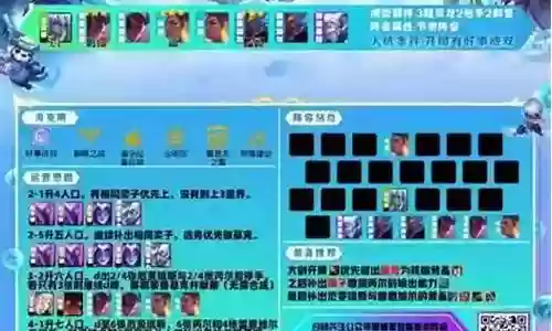 基拉搭配什么阵容最好插图