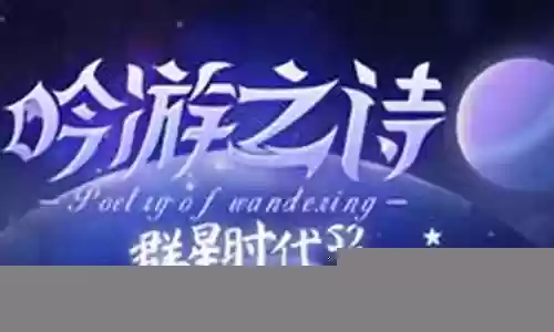 吟游之诗更新阵容插图