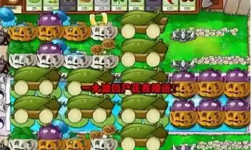 植物大战僵尸 版阵容插图