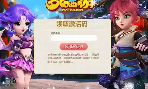 梦幻阵容 激活码插图