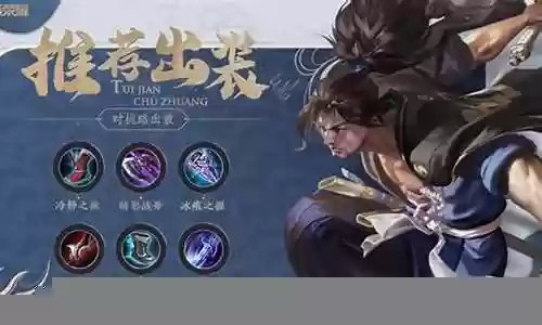 宫本武藏姜子牙阵容装备