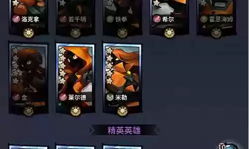 天辉阵容英雄搭配攻略视频插图