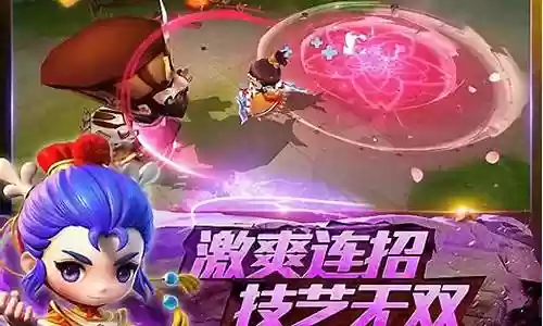 梦幻西游无双版英雄大会插图