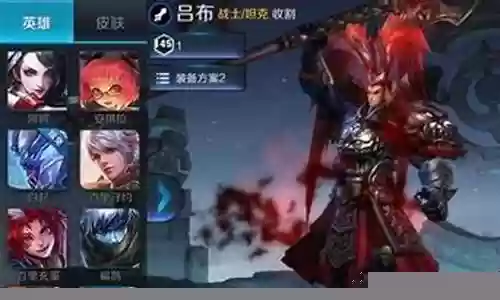 王者荣耀对面战士阵容插图