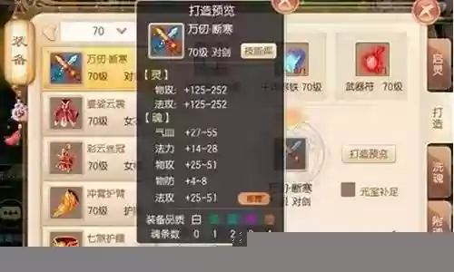 网游装备打造插图