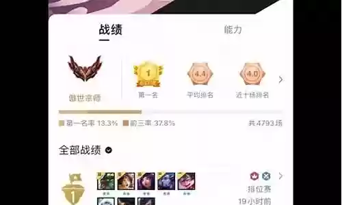 什么阵容能打上宗师插图
