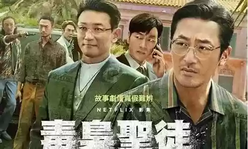 苏里南演员阵容搭配表插图